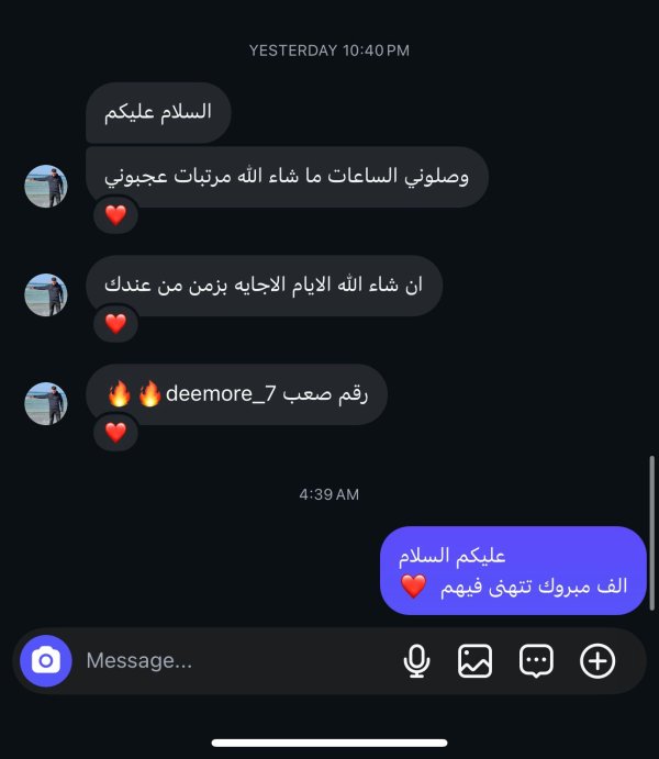 محمد من الداخل